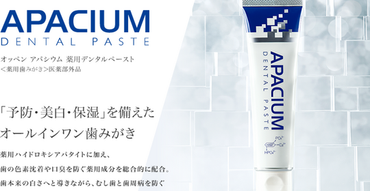 アパシウム